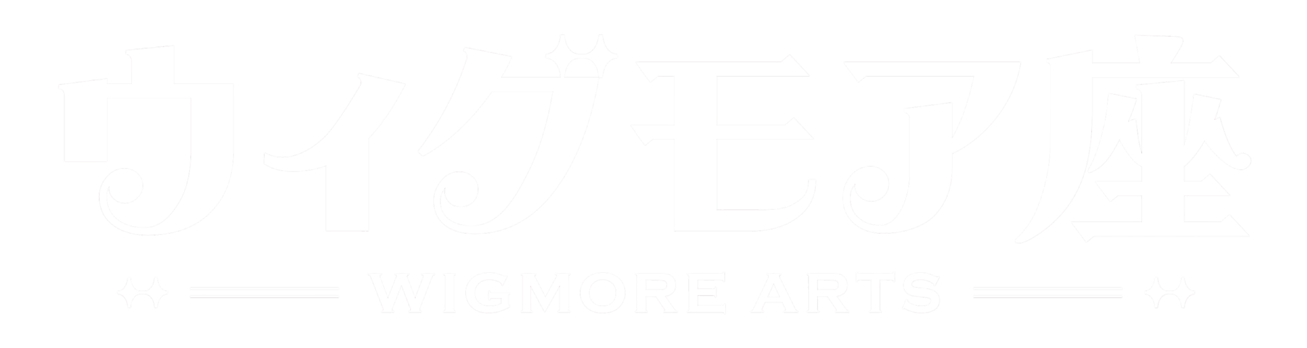 ウィグモア座